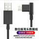 倍諾佳 wacom數(shù)位板數(shù)據(jù)線ctl672 472 690 6100和冠影拓Pro手繪板充電線 6100/680/671/490/micro彎頭