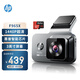 惠普行車(chē)記錄儀 F965X 2K高清 迷你隱藏 夜視無(wú)線(xiàn) 免安裝 電子狗一體機+64G卡+停車(chē)監控線(xiàn)組套