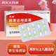 東信 阿苯達唑膠囊 0.1g*10粒 人用驅蟲(chóng)打蟲(chóng)藥成年人兒童小孩腸蟲(chóng)清打蛔蟲(chóng)蟯蟲(chóng)病寄生蟲(chóng)藥 口服