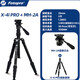 富圖寶（Fotopro）【專(zhuān)業(yè)入門(mén)級】X4I相機三腳架單反支架微單便攜相機架拍照攝影攝像獨腳架鋁合金三角架雙全景云臺 【液壓云臺】X-4I PRO+MH-2A