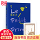 小王子(周克希譯品) 周克希經(jīng)典譯文全新修訂，世界名著，《朗讀者》推薦課外讀物，“讀整本書”，精裝珍藏版，高清全彩插圖，附贈(zèng)精美藏書票