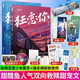 印簽版正版任選 狂戀你1+2 甜醋魚(yú)著(zhù) 林清野阿喃 晉江文學(xué)城青春校園愛(ài)情初戀甜寵小說(shuō) 印簽版 狂戀你1+2