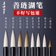 善璉湖筆 毛筆套裝文房四寶狼毫羊毫兼毫毛筆小楷書隸書歐柳顏趙體行草毛筆書法毛筆初學(xué)者專用 書法練習(xí)八支筆套裝