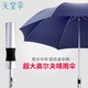 天堂傘直桿雨傘半自動(dòng)男長(zhǎng)柄傘加大迎賓傘防風(fēng)高爾夫廣告禮品傘定制logo 藏青色