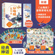 生僻字注音彩圖版《山海經(jīng)捉妖記》（全2冊(cè)）贈(zèng)86集有聲故事音頻+鐳射卡牌+益智桌游