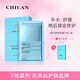 自然蘭（CHILAN）曬后舒顏面膜貼女保濕補水免洗淡化滋潤提亮膚色 一盒（5片）