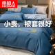 南極人 水洗棉被套 四季親膚被罩雙人簡(jiǎn)約純色刺繡學(xué)生宿舍 床上用品 【NEW】賓利蘭-海清 【三件套】宿舍單人床適用-被套配1.5*2m