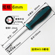 鵬工套筒螺絲刀套裝外六角套筒起子扳手6角套筒螺絲批5.5 8 10 14 7mm 單支6mm（適M3.5螺絲）