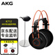 愛科技（AKG） K712 PRO頭戴式HIFI監(jiān)聽耳機(jī)