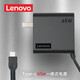 聯(lián)想原裝 USB-C\Type-C 全功率筆記本電源適配器 電腦充電器 電源充電線 65W（20V 3.25A）便攜款黑 通用款