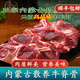 井親內蒙古新鮮滿(mǎn)肉牛脊骨 帶肉牛蝎子 多肉牛脖骨熬湯 3斤