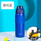品家家品【pinkah】時(shí)尚運(yùn)動(dòng)保溫杯帶吸管直飲戶(hù)外學(xué)生高顏值水杯子健身水杯 暴風(fēng)藍(lán)（直飲款） 700ml