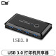 CY 二进一出USB 3.0 2.0 打印机共享器 kvm切换器4口鼠标键盘共享 USB3.0（含两根1.5米usb线） 其他
