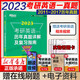 英語(yǔ)一 備考2023新東方 綠皮書(shū)考研英語(yǔ)歷年真題詳解 2001-2022英語(yǔ)二試卷解析 MBA MPA MPAcc聯(lián)考可搭黃皮書(shū)戀練有詞考研真相 【2011-2017歷年真題】英語(yǔ)一