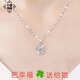 訫緣飾品 銀項鏈女款s999足銀四葉草項鏈吊墜輕奢鎖骨鏈送女友情人節(jié)禮物 四葉草項鏈【不可刻字】 999足銀