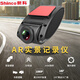 新科AR行車記錄儀1080P高清 安卓大屏導(dǎo)航車機(jī)實景導(dǎo)航專用帶駕駛輔助 1080P高清AR記錄儀