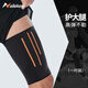 耐力克斯護大腿套肌肉拉傷運動(dòng)腿套保暖套加壓防磨護腿保護男繃帶內側摩擦 護大腿【保暖透氣彈力加壓】一對 L （建議體重140-170斤）