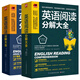 初高中英語(yǔ)語(yǔ)法分解大全全解 英語(yǔ)閱讀分解大全全2冊實(shí)用英語(yǔ)語(yǔ)法入門(mén)基礎 從零開(kāi)始學(xué)英語(yǔ)語(yǔ)法書(shū)