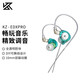 KZ EDX PRO有線(xiàn)入耳式動(dòng)圈HIFI耳機 高音質(zhì)聽(tīng)歌游戲吃雞直播掛耳式diy可換線(xiàn)發(fā)燒耳機耳麥 透青色【帶麥】 標配