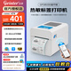 佳博（Gprinter）GP3120TUC熱敏標簽打印機條碼不干膠貼紙打標機留樣標簽紙打印機小票據奶茶超市零售標簽機條碼機 80mm寬【藍牙版】支持標簽|小票打印【手機電腦】