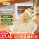 食美來(lái)馬蹄豬肉水餃840g 40只 早餐速食生鮮食品 速凍餃子蒸餃煎餃面點(diǎn)