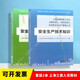 上海三類人員考試:新版教材 安全生產(chǎn)管理知識 9787560899398 安全生產(chǎn)技術(shù)知識  同濟大學(xué)出版社9787560898681套裝2本 上海三類人員 套裝2本