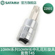 世達（SATA） 10MM系列T45-T60長(cháng)中孔花形旋具套筒 22601-22604 22601 T-45中孔花形