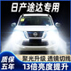猛道適用18-20款日產(chǎn)途達led大燈改裝遠近一體H4霧燈激光透鏡汽車(chē)燈泡 18-20款 途達原車(chē)帶透鏡【遠近一體】2只價(jià) 進(jìn)口大燈芯片高亮款