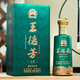 王德芳貴州老字號百年王德芳金獎紀念酒固態(tài)發(fā)酵53度經(jīng)典醬香 53%vol 500mL 1瓶 【單瓶】