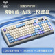 狼蛛（AULA）S99Pro無(wú)線(xiàn)鍵盤(pán) 三模藍牙有線(xiàn)機械手感RGB燈效辦公游戲電競 電腦鍵盤(pán)筆記本臺式機平板通用 煙雨藍