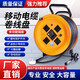 博朗晴移動(dòng)電纜盤空盤卷線盤電線軸電源盤帶線滾子繞線盤拖線盤 無(wú)線/帶輪盤帶漏保 可繞50米線