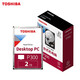 東芝（TOSHIBA）臺(tái)式機(jī)機(jī)械硬盤(pán) SATA接口 P300系列 2TB 垂直 7200 HDWD320