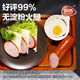 恒慧 無淀粉火腿300g 熟食火腿香腸三明治手抓餅早餐食材 開袋即食