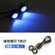 電摩爆閃led飛機雙色氛圍剎車(chē)燈改裝踏板摩托車(chē)防追尾領(lǐng)航燈通用 行車(chē)冰藍常亮+冰藍剎車(chē)爆閃 （一拖二）24燈-螺絲款
