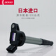 電裝（DENSO）點(diǎn)火線圈高壓包卡羅拉花冠雷凌逸致威馳豐田原廠90919-02258