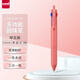 三菱（uni）三合一多功能圓珠筆 學生用中油筆商務辦公用原子筆 SXE3-507-05 漿果粉 單支裝