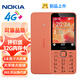 諾基亞（NOKIA）220 4G 移動(dòng)聯(lián)通電信全網(wǎng)通 2.8英寸雙卡雙待 直板按鍵手機 老人老年手機 學(xué)生手機 橘色