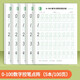 鄒慕白字帖幼兒園控筆訓(xùn)練3-6歲早教運(yùn)筆描線幼小銜接兒童點(diǎn)陣數(shù)字拼音字母字帖一年級(jí)啟蒙練字 0-100數(shù)字點(diǎn)陣 5本