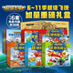 全新合輯6-11輯 超級飛俠故事合輯套裝全36冊(圖書(shū)卡通動(dòng)漫故事書(shū)幼兒園3-6歲彩繪注音版)暑假閱讀暑假課外書(shū)課外暑假自主閱讀暑期假期讀物