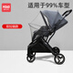 康巴豆 嬰兒車(chē)蚊帳全罩式通用小孩推車(chē)免拆可折疊新生兒搖籃紗網(wǎng)防蚊罩 灰邊灰網(wǎng)丨拉鏈款丨加密帳紗