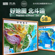 2025全新正版【官方正版】2025年新版中國地圖和世界地圖地形圖 1350超大精雕版3d凹凸立體地形圖掛圖 學(xué)生地理墻貼 辦公室裝飾掛畫3d立體凹凸版地理圖 【小號(hào)精雕0.58*0.43米】中國世界