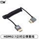 CYHDMI 2.1版極細伸縮彈簧線(xiàn)側彎頭高清攝像機單反軟線(xiàn)8K 60HZ HDMI2.1公直頭對Mini-HDMI直頭彈簧線(xiàn) HDMI公直頭對左彎 原始長(cháng)度1M
