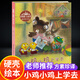 小雞小雞上學(xué)去 花婆婆方素珍翻譯繪本館繪本兒童故事書3-6歲學(xué)前班幼小銜接3-6周歲
