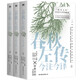春秋左傳今注今譯（全三冊）