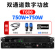 depushengT400數字功放專(zhuān)業(yè)功率放大器雙三四通道hifi大功率1U舞臺家庭影院演出會(huì )議工程KTV家用音響套裝 750W+750W二通道數字功放T600