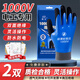 絕緣手套電工高壓低壓10kv超薄防電400v專(zhuān)業(yè)帶電作業(yè)橡膠高壓 【1000v】雙面絕緣 高壓防電 2雙+升級測電筆