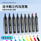 法卡勒（FINECOLOUR）三代軟頭單支馬克筆 雙頭酒精油性繪畫手繪用設(shè)計-270中灰美術(shù)寫生