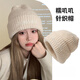 格宛瑪帽子女冬季針織帽大頭圍2025新款冬天毛線(xiàn)帽毛絨帽保暖月子帽冷帽 meaw針織帽【米白色】