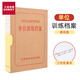 三益檔案定制個(gè)人訓(xùn)練檔案盒單位訓(xùn)練檔案盒PVC人民個(gè)人訓(xùn)練檔案袋部隊(duì)原始憑證材料武警檔案盒牛皮紙訂做 單位訓(xùn)練檔案盒 5cm【送等量標(biāo)簽】