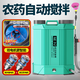 藍藝智能【100安攪拌款】電動(dòng)噴霧器雙電機打藥機農用高壓噴壺農藥壺 時(shí)空綠攪拌款20升100安鋰電高壓泵